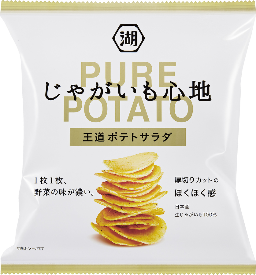 じゃがいも心地 王道ポテトサラダ」(3月1日より全国